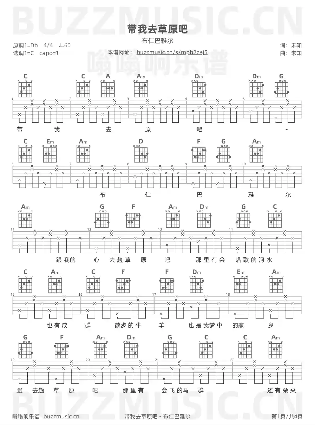 吉他谱第1页