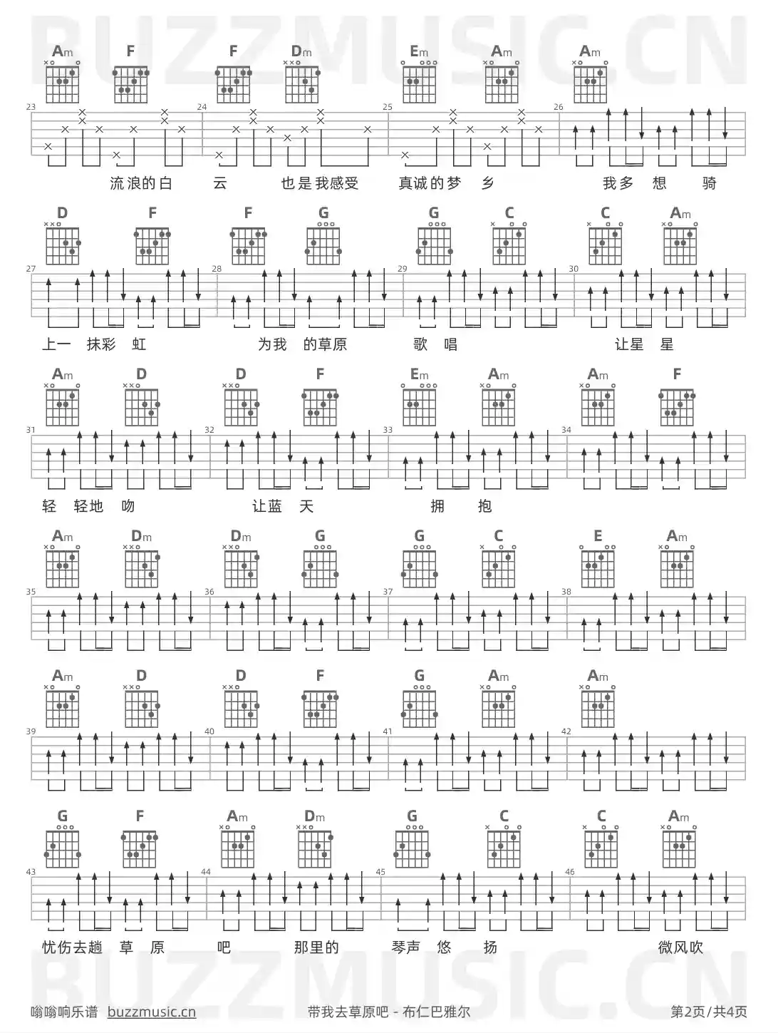 吉他谱第2页