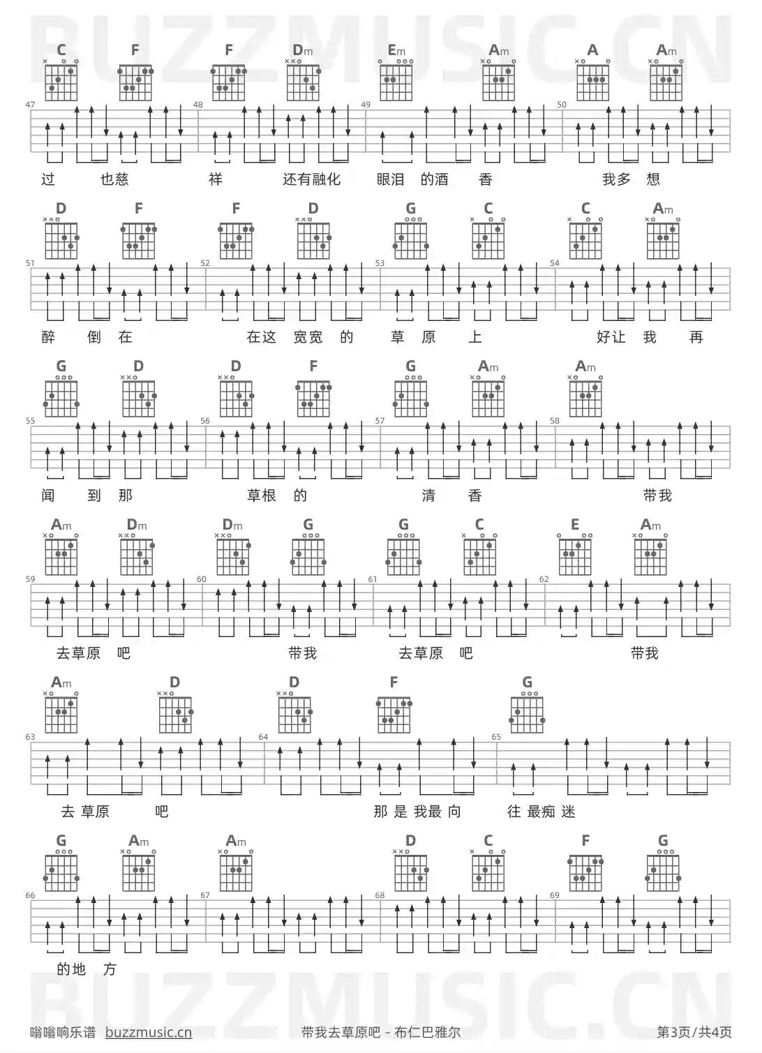 吉他谱第3页