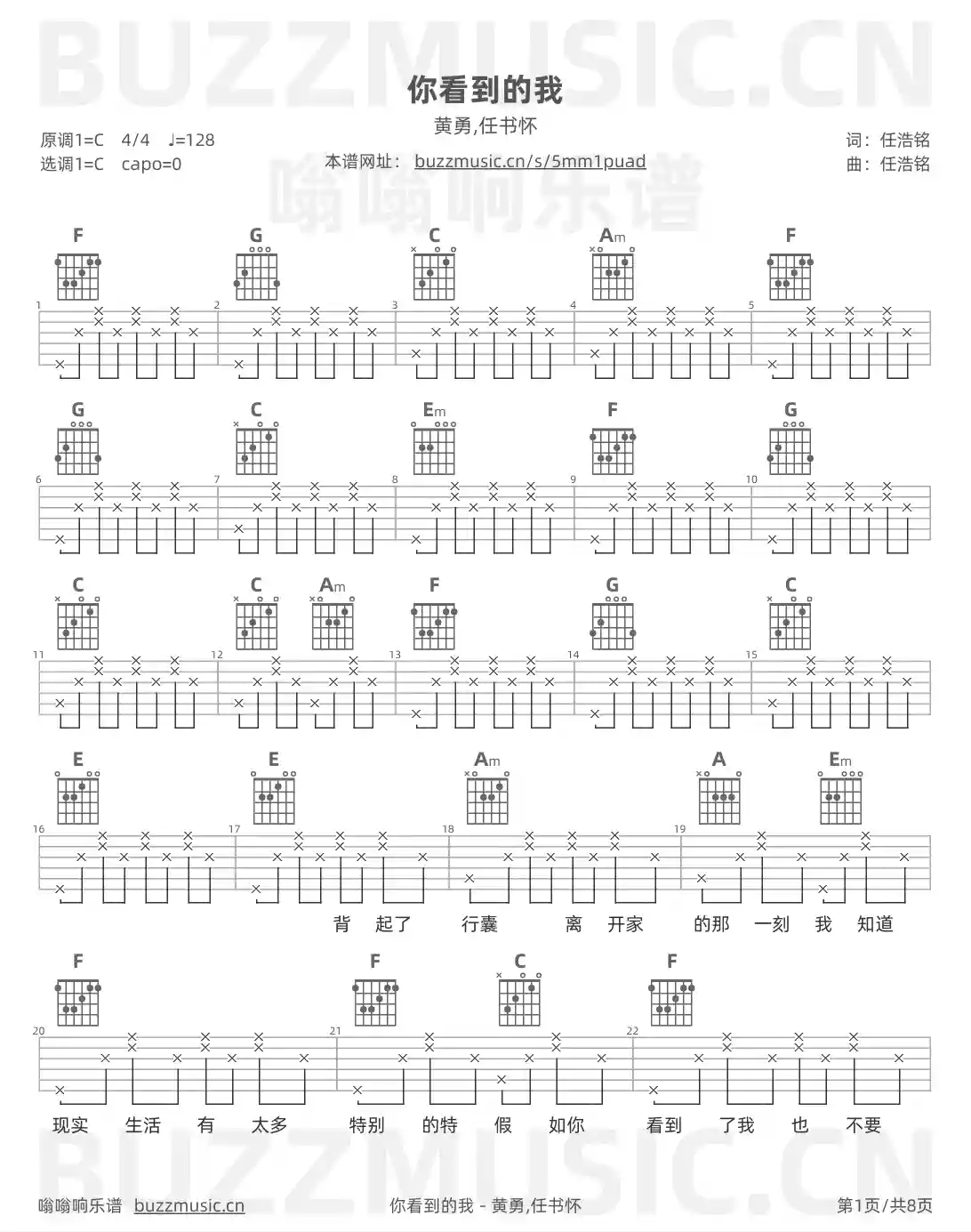 吉他谱第1页