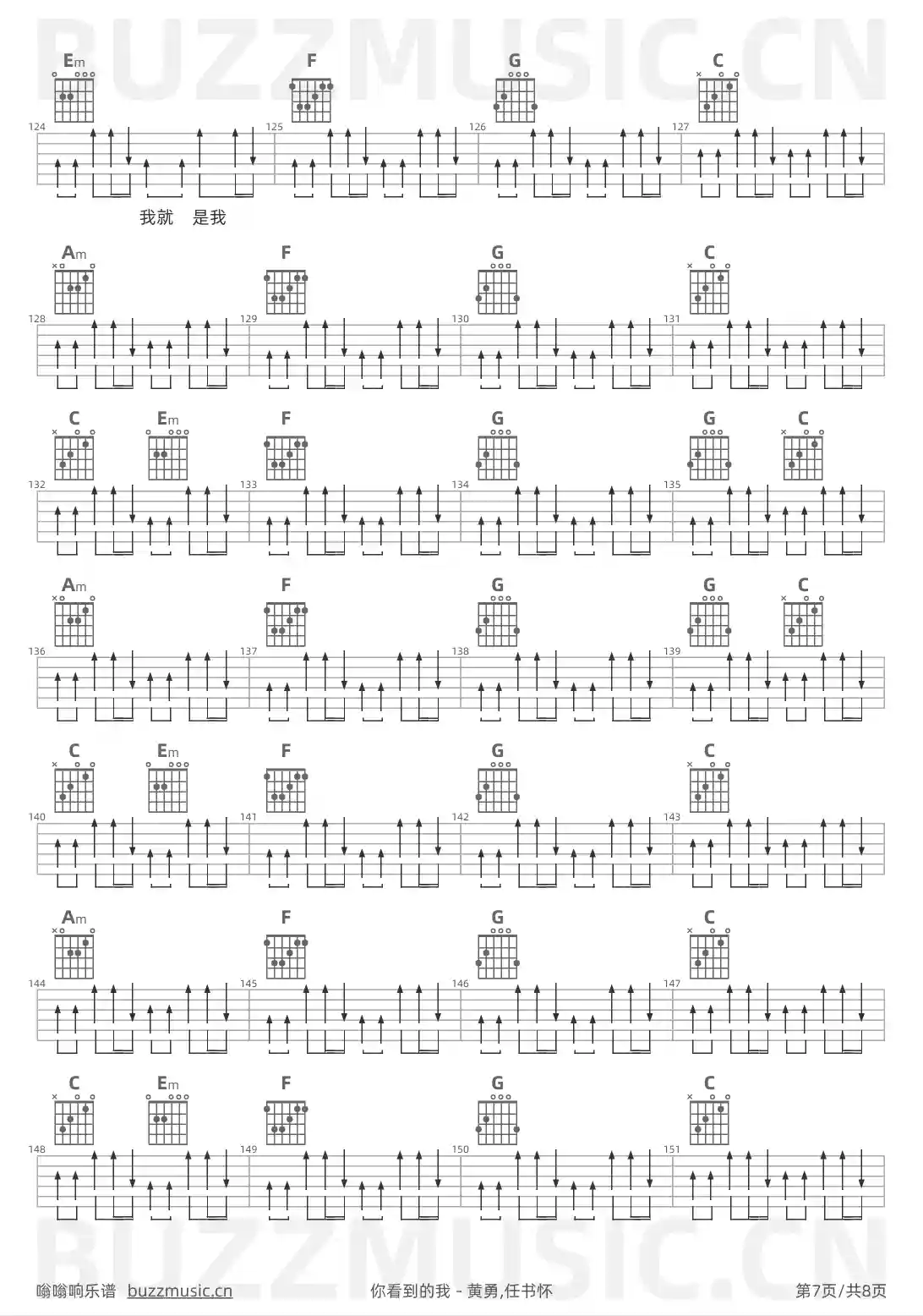 吉他谱第7页