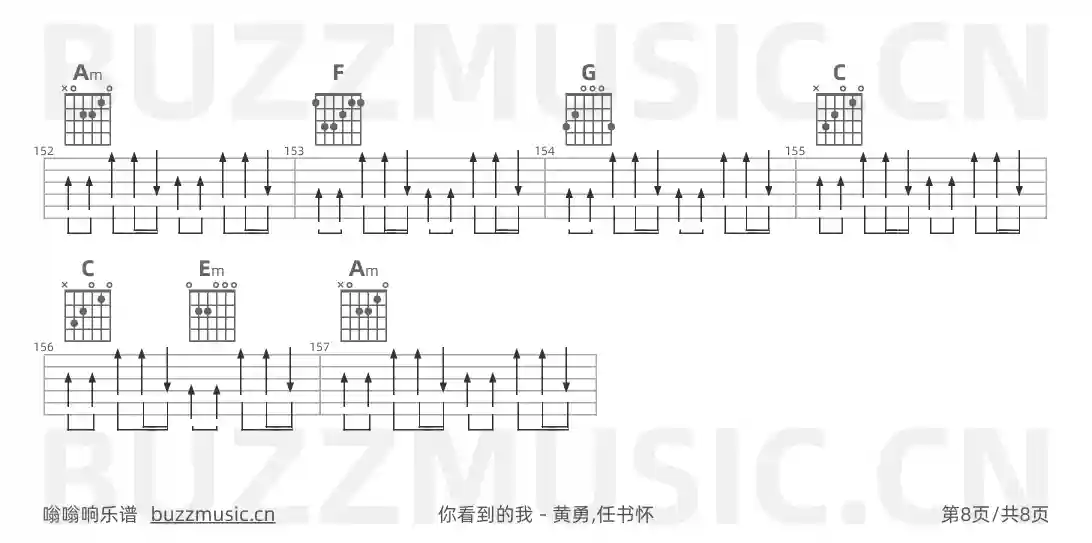 吉他谱第8页