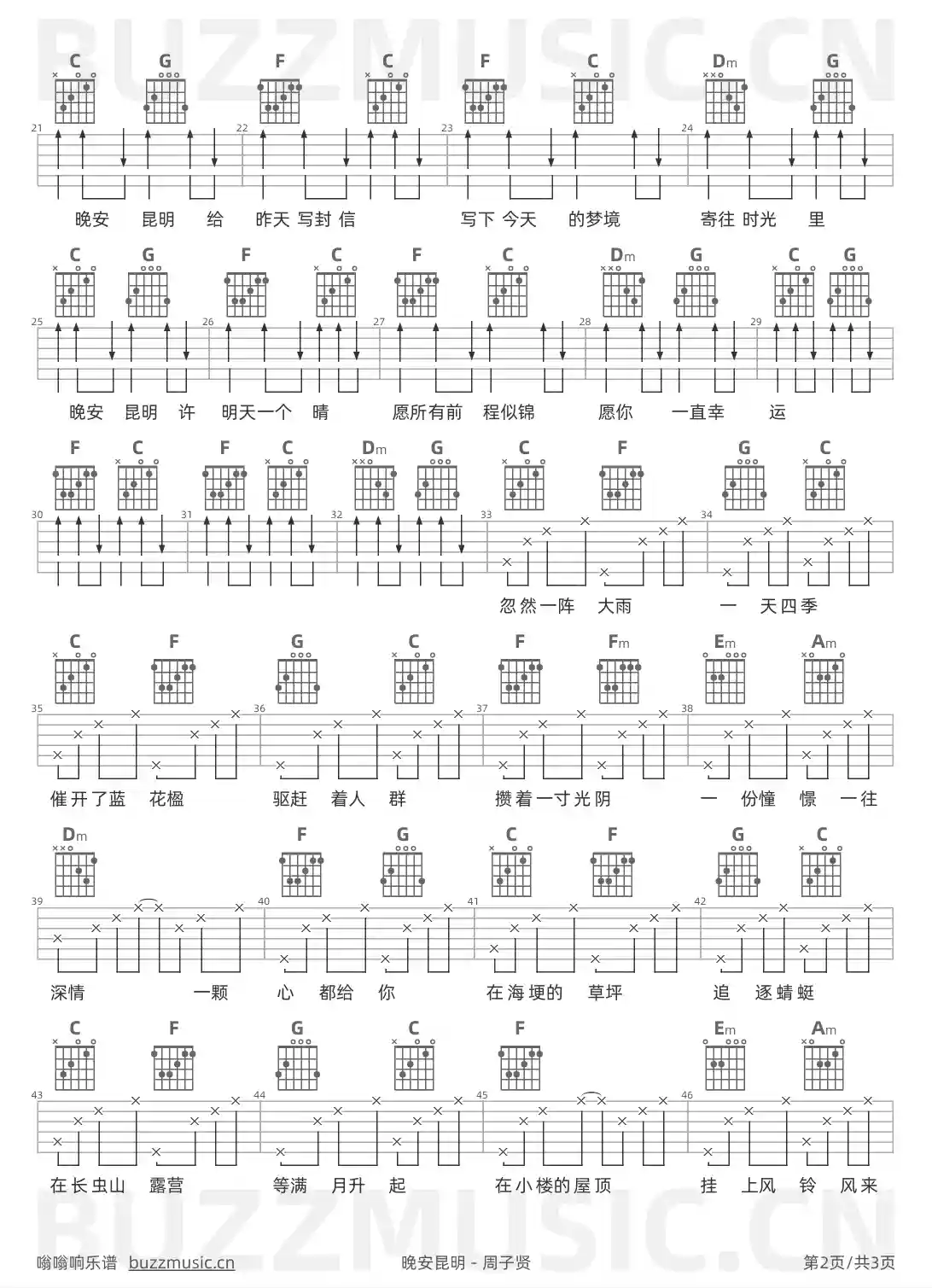 吉他谱第2页
