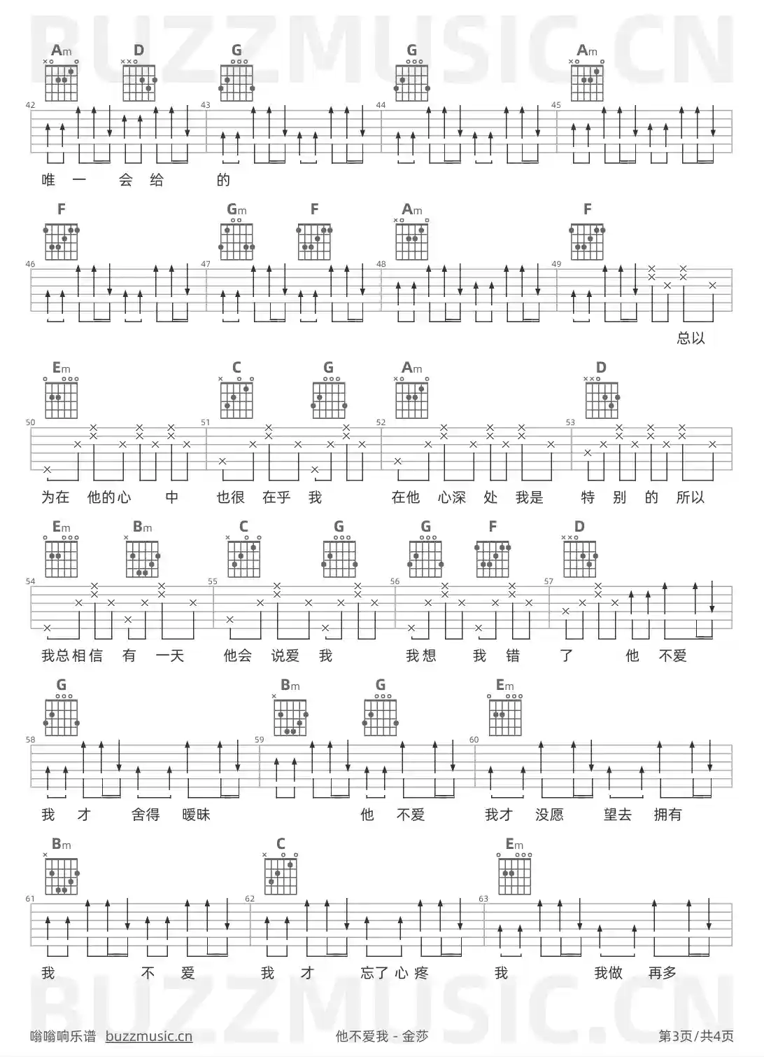 吉他谱第3页