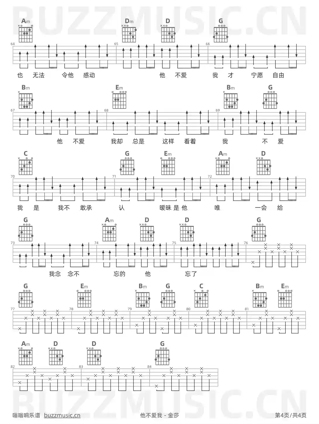 吉他谱第4页