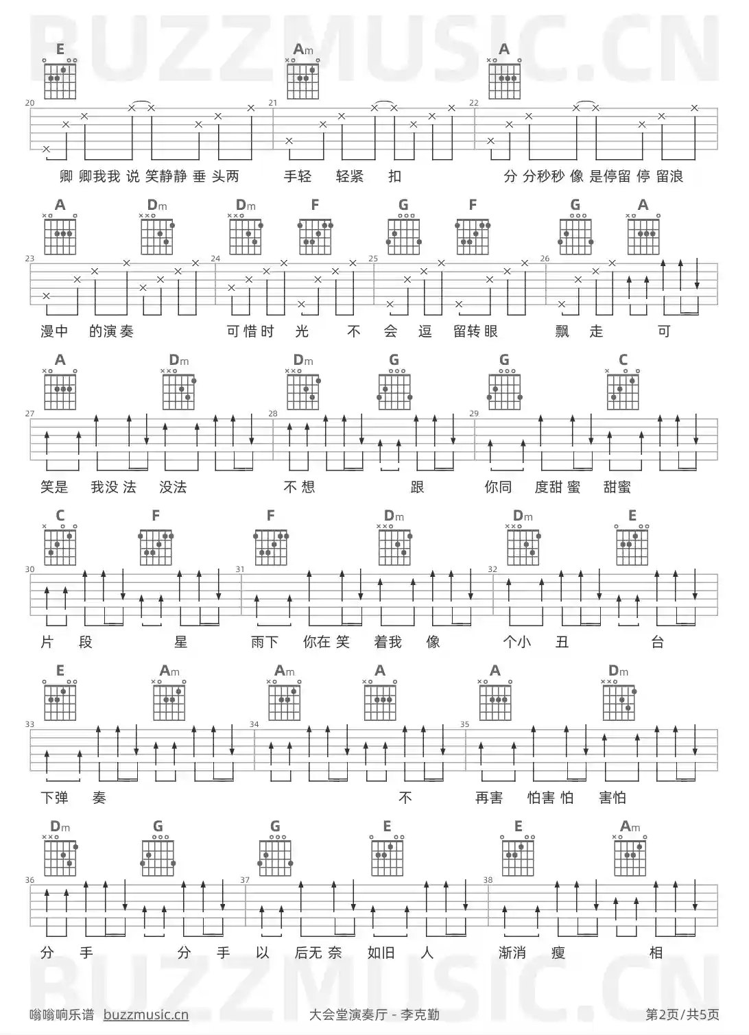 吉他谱第2页