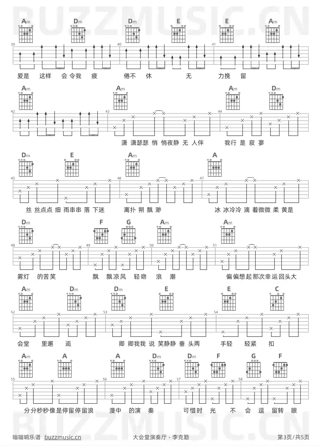 吉他谱第3页