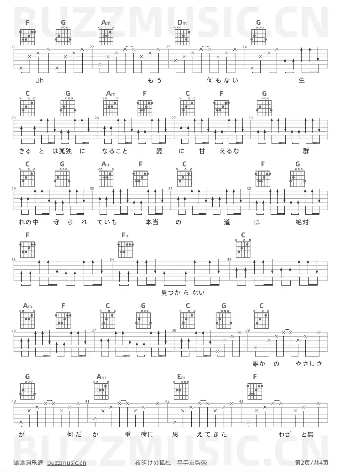 吉他谱第2页