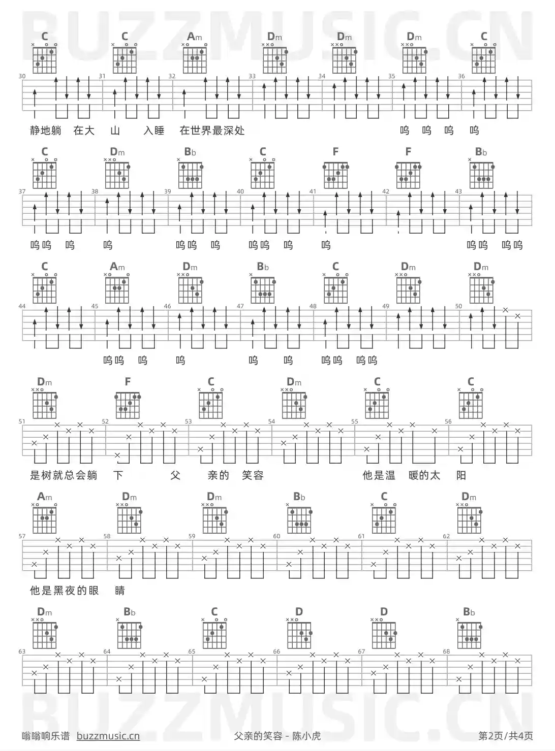 吉他谱第2页
