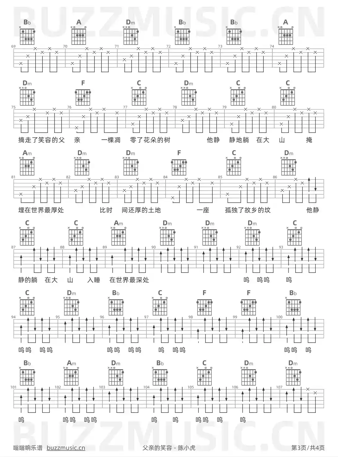吉他谱第3页