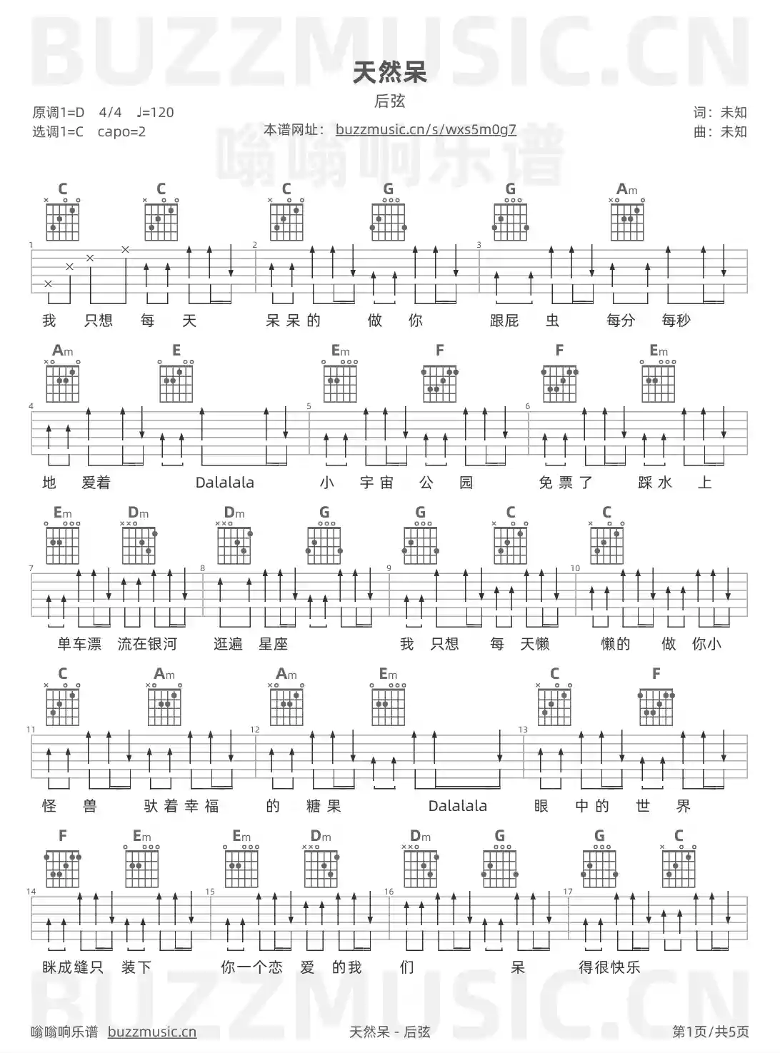 吉他谱第1页