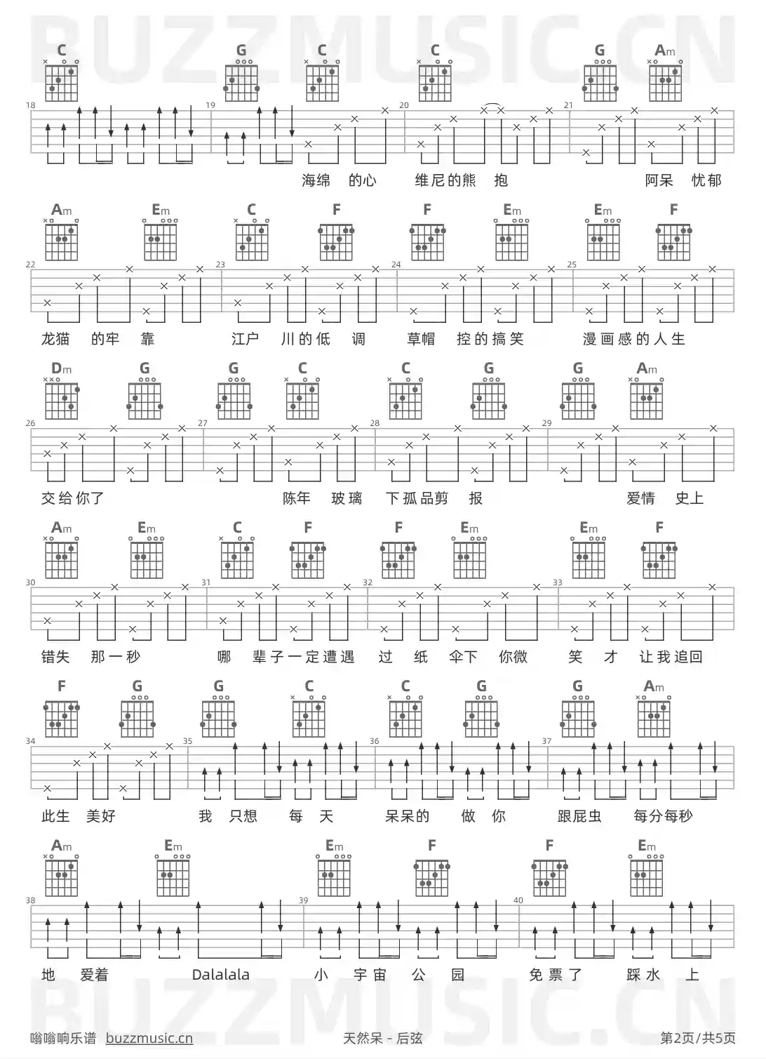 吉他谱第2页
