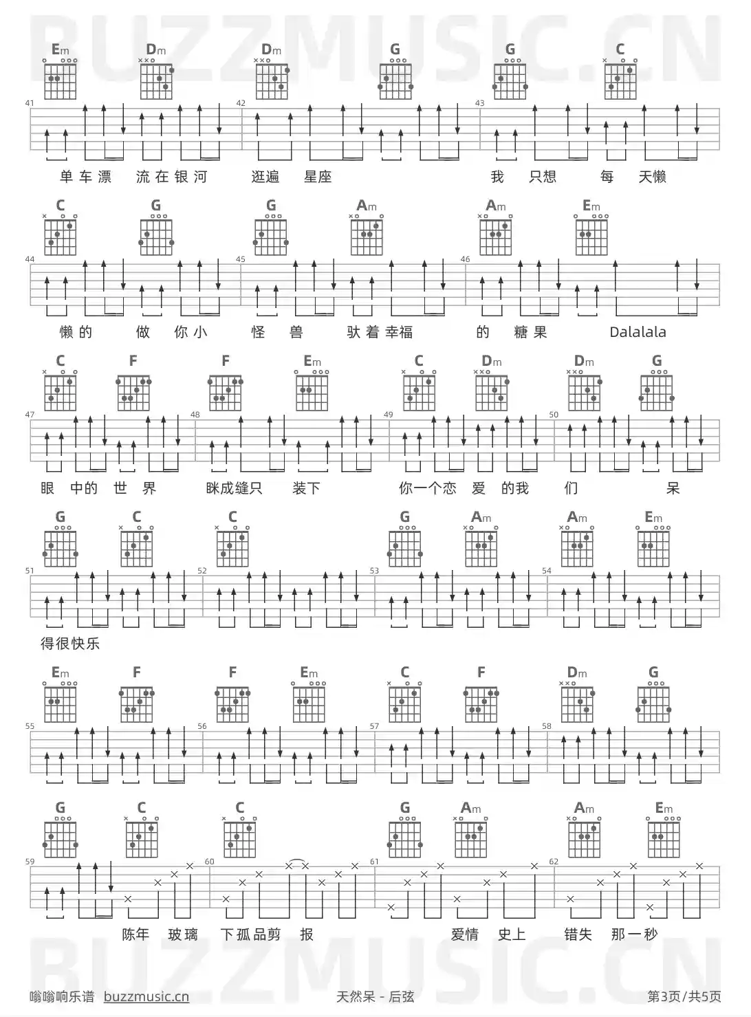 吉他谱第3页