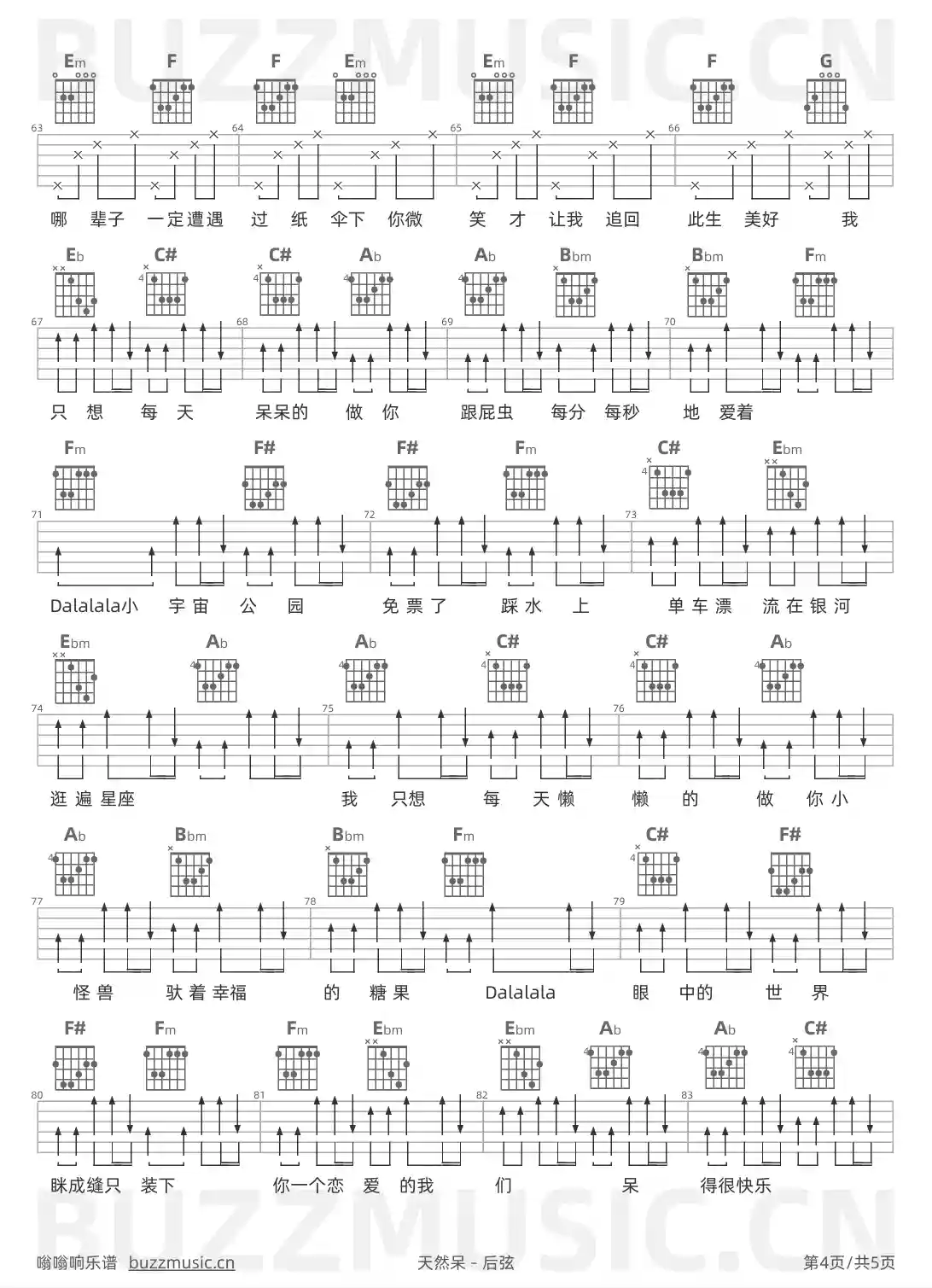 吉他谱第4页