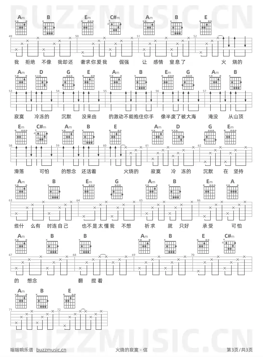 吉他谱第3页