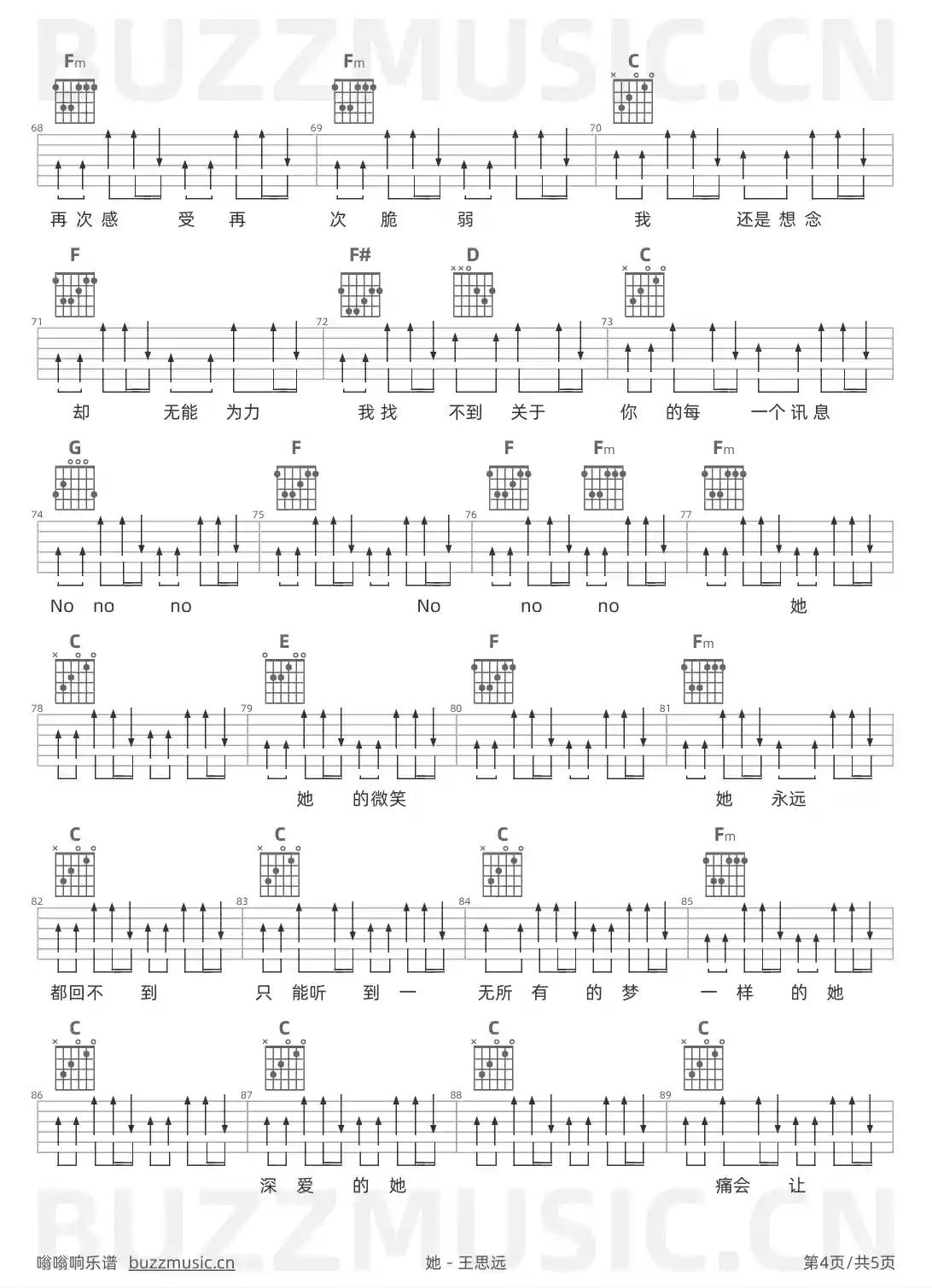 吉他谱第4页