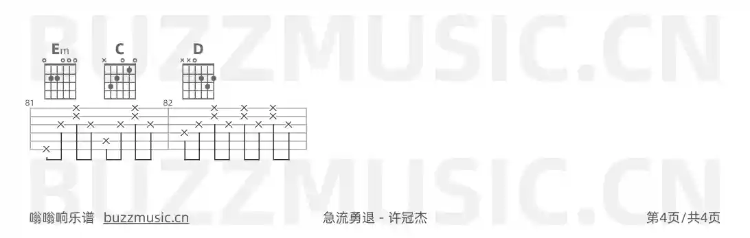 吉他谱第4页