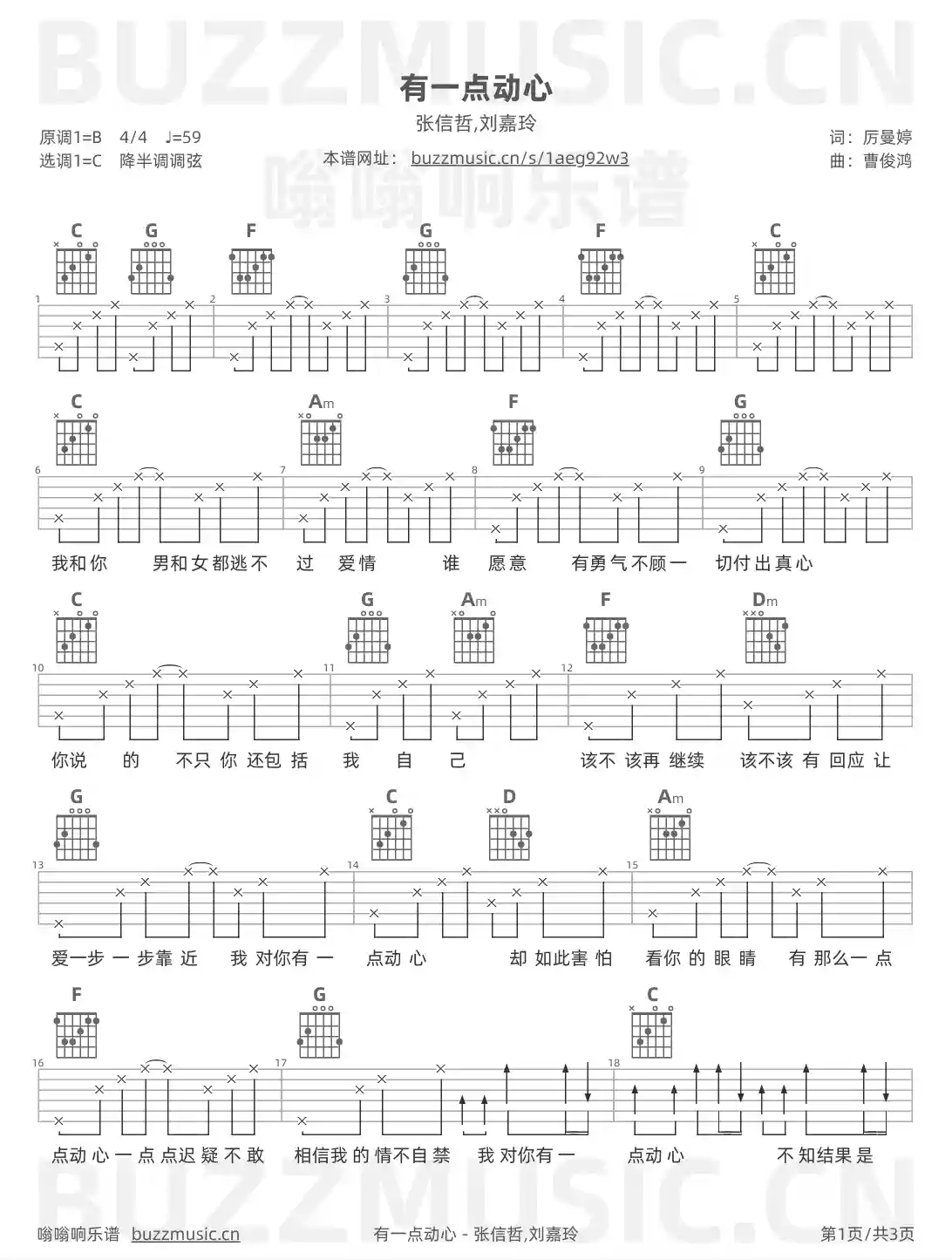 吉他谱第1页