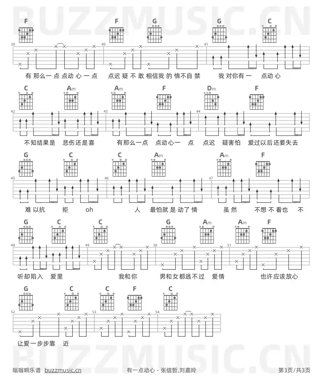吉他谱第3页