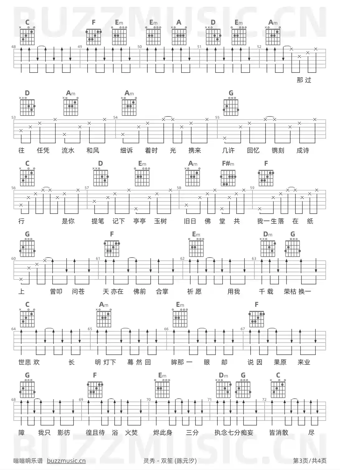 吉他谱第3页