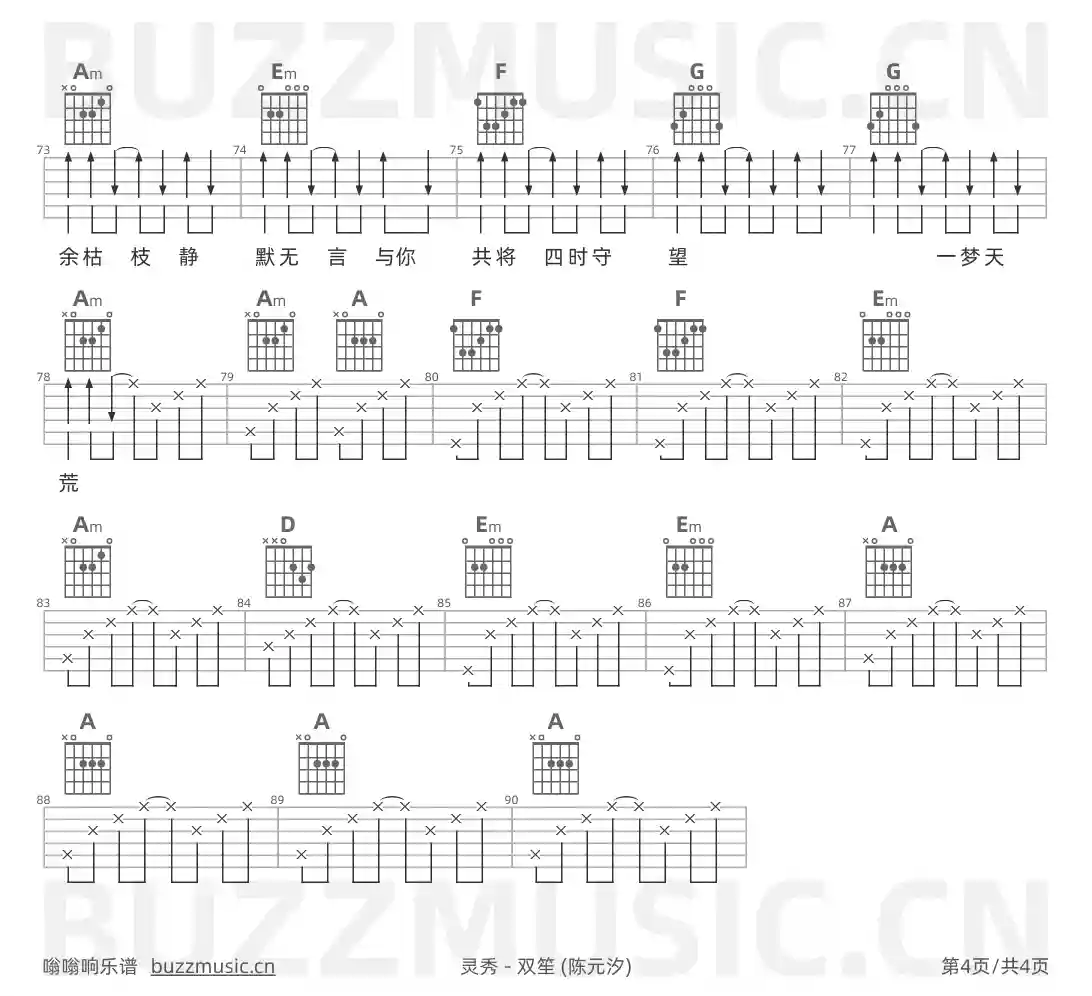 吉他谱第4页