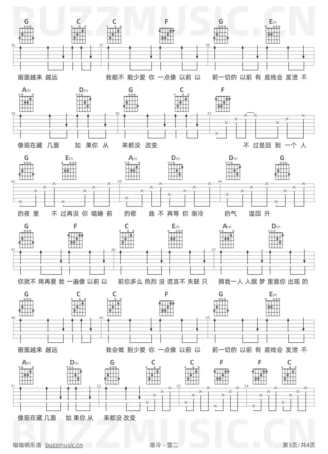 吉他谱第3页