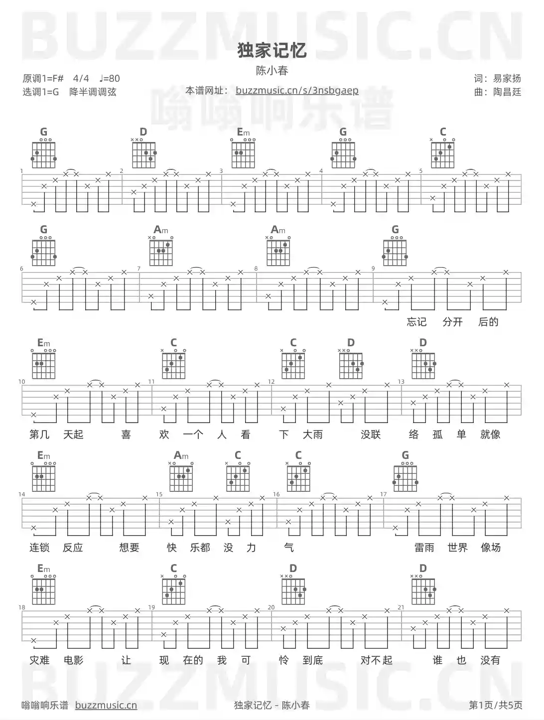 吉他谱第1页