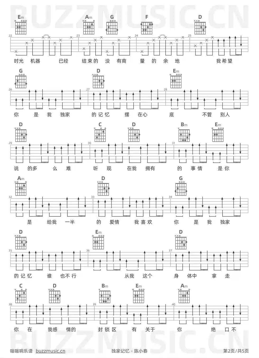 吉他谱第2页