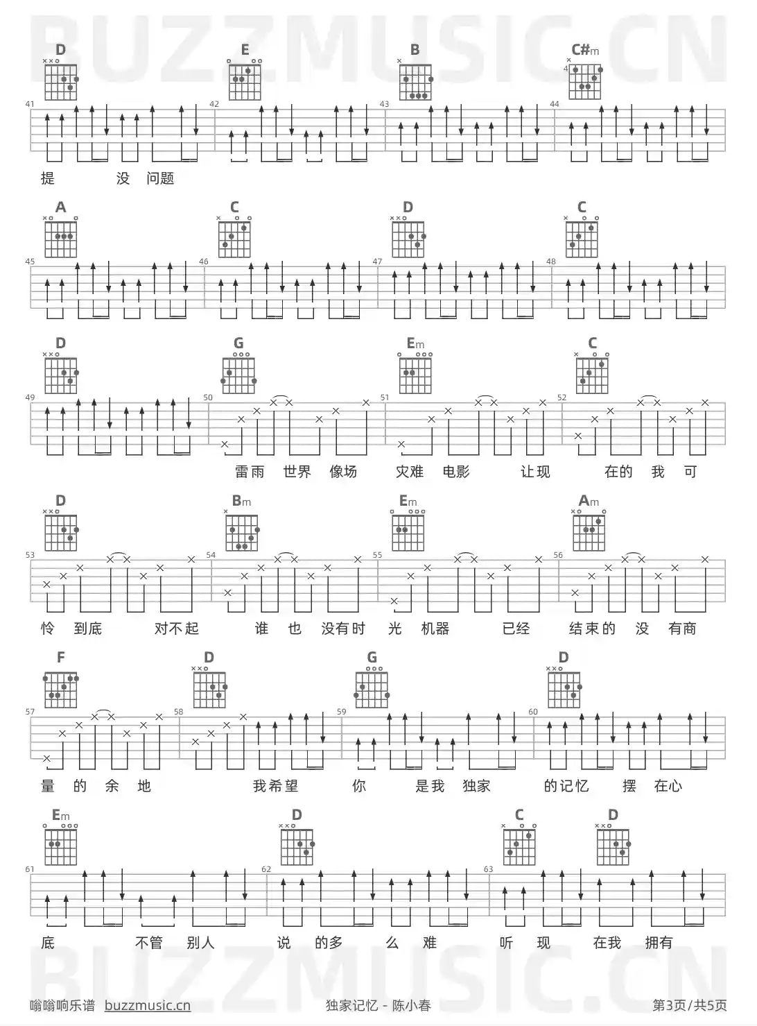 吉他谱第3页