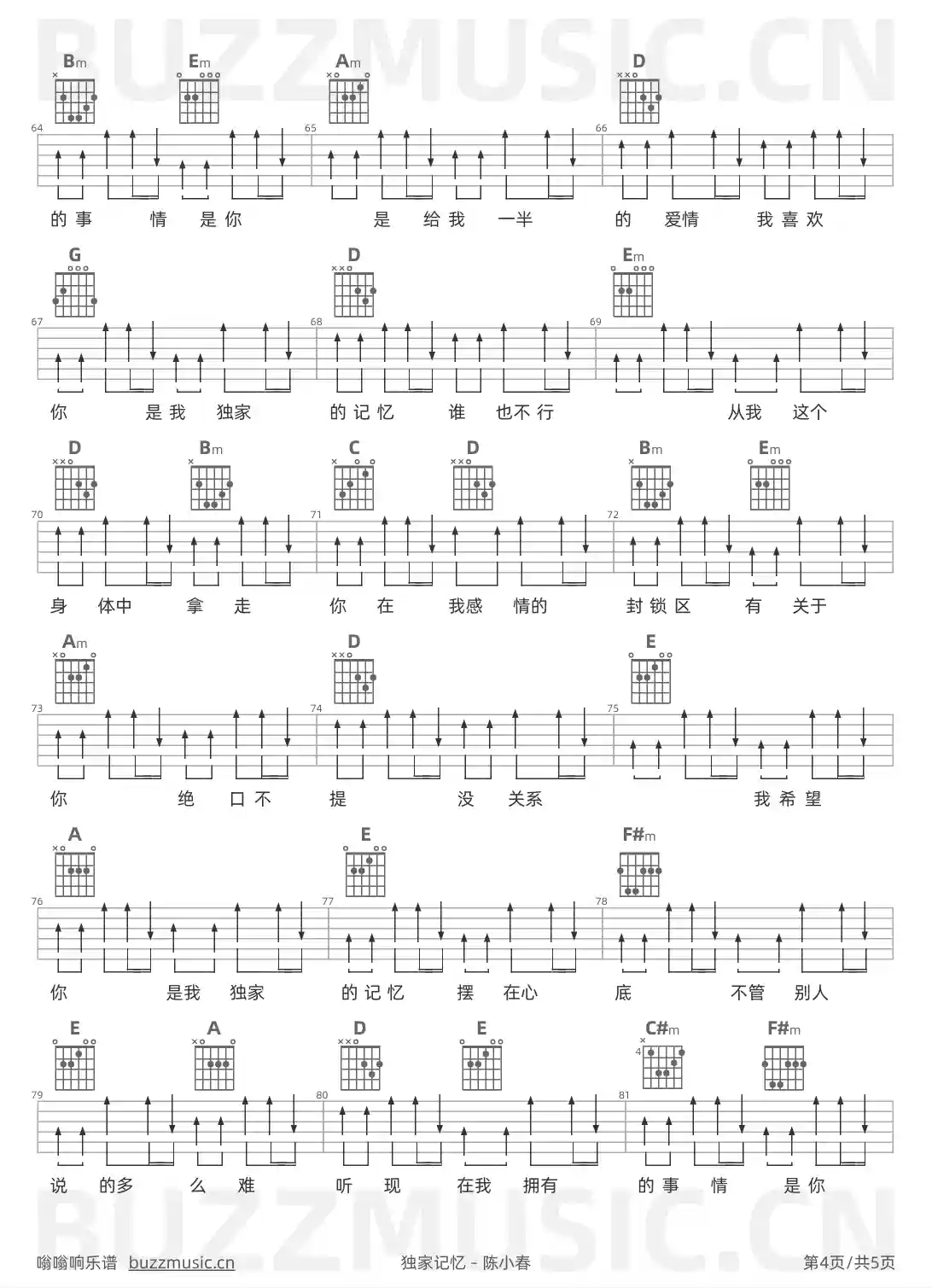 吉他谱第4页