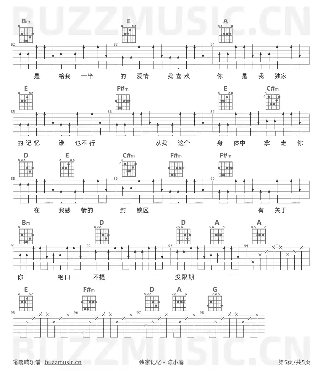 吉他谱第5页