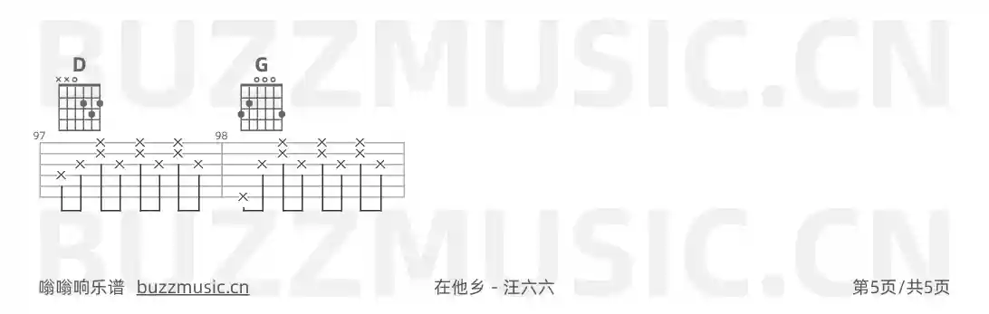 吉他谱第5页