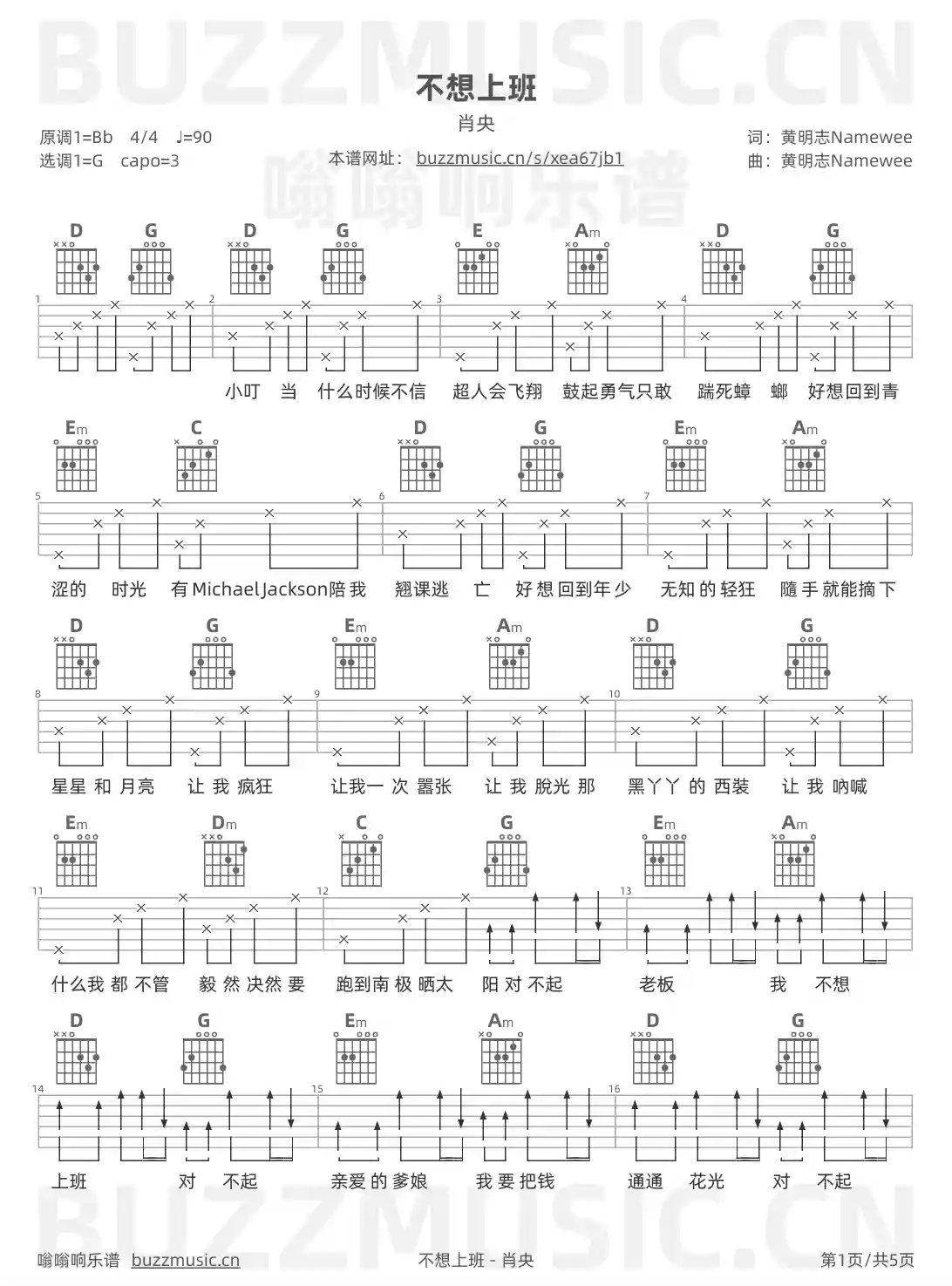 吉他谱第1页