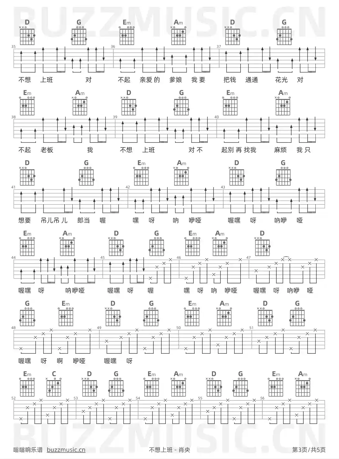 吉他谱第3页