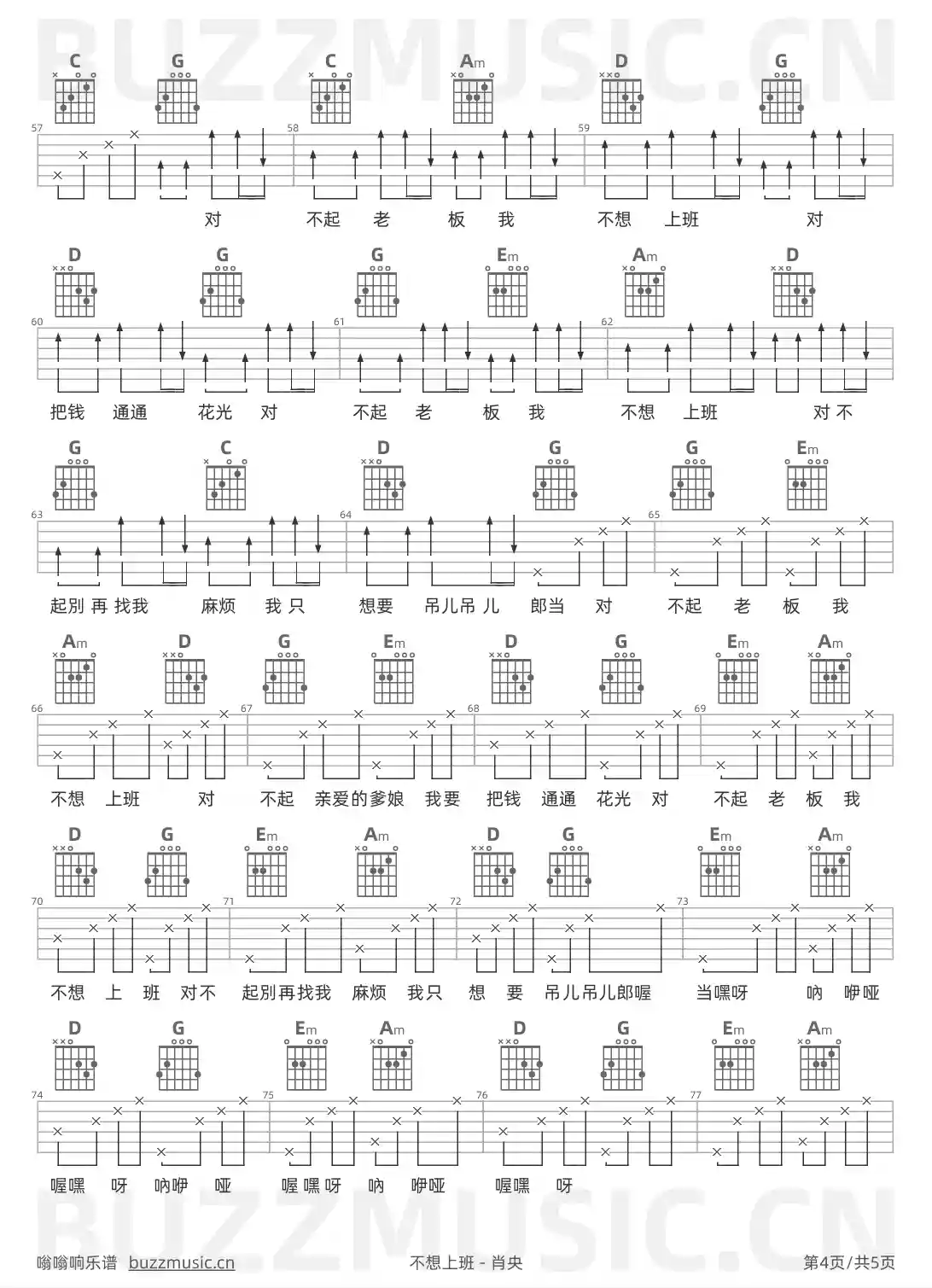 吉他谱第4页