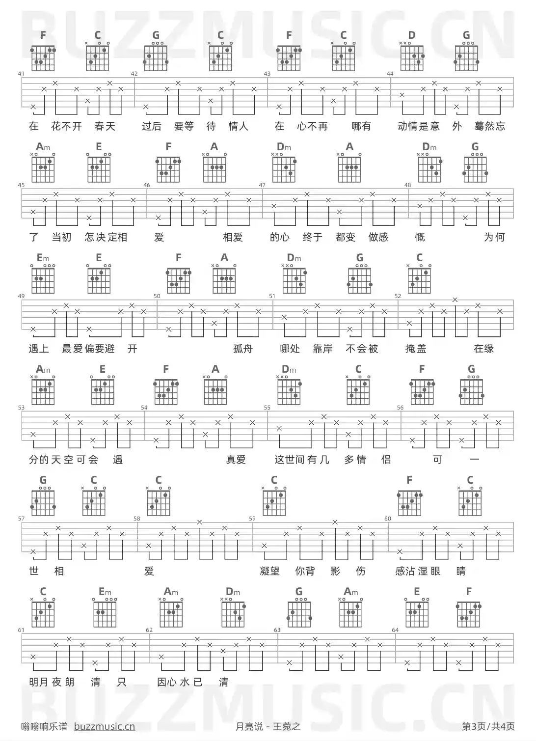 吉他谱第3页