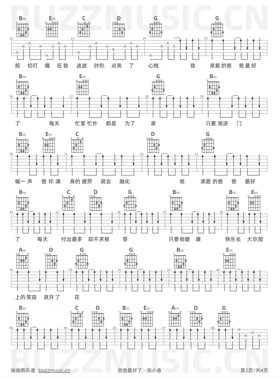 吉他谱第2页