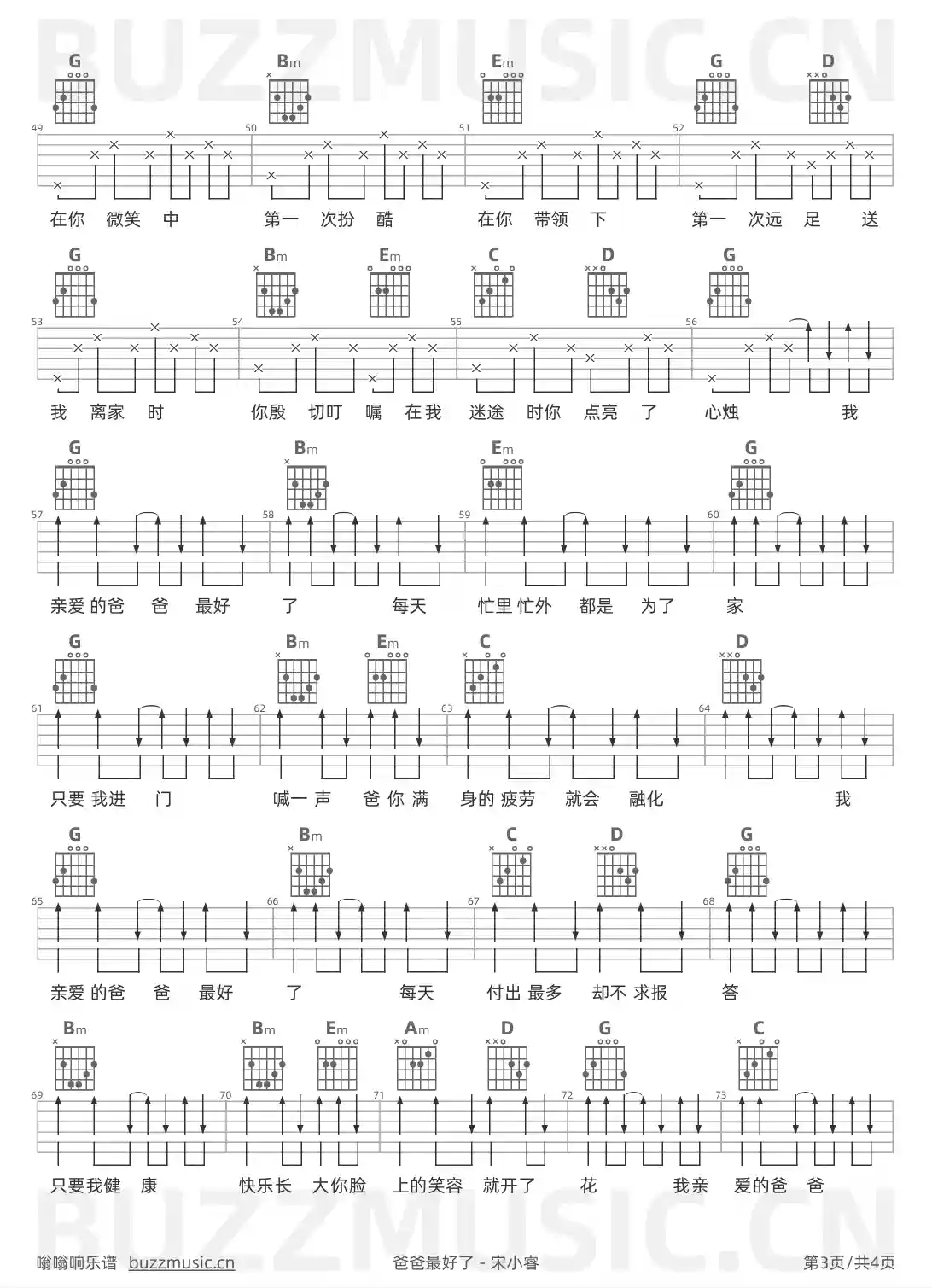 吉他谱第3页