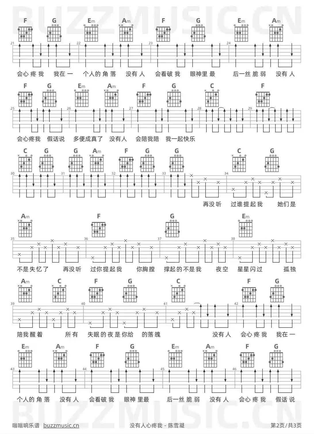 吉他谱第2页
