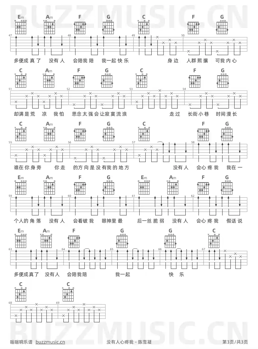 吉他谱第3页