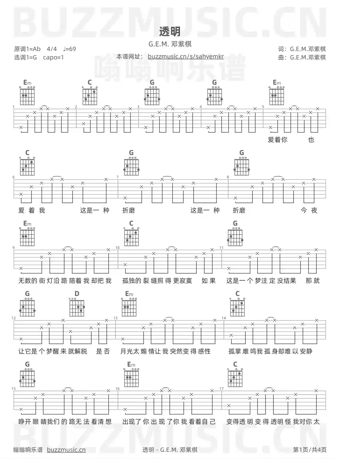 吉他谱第1页