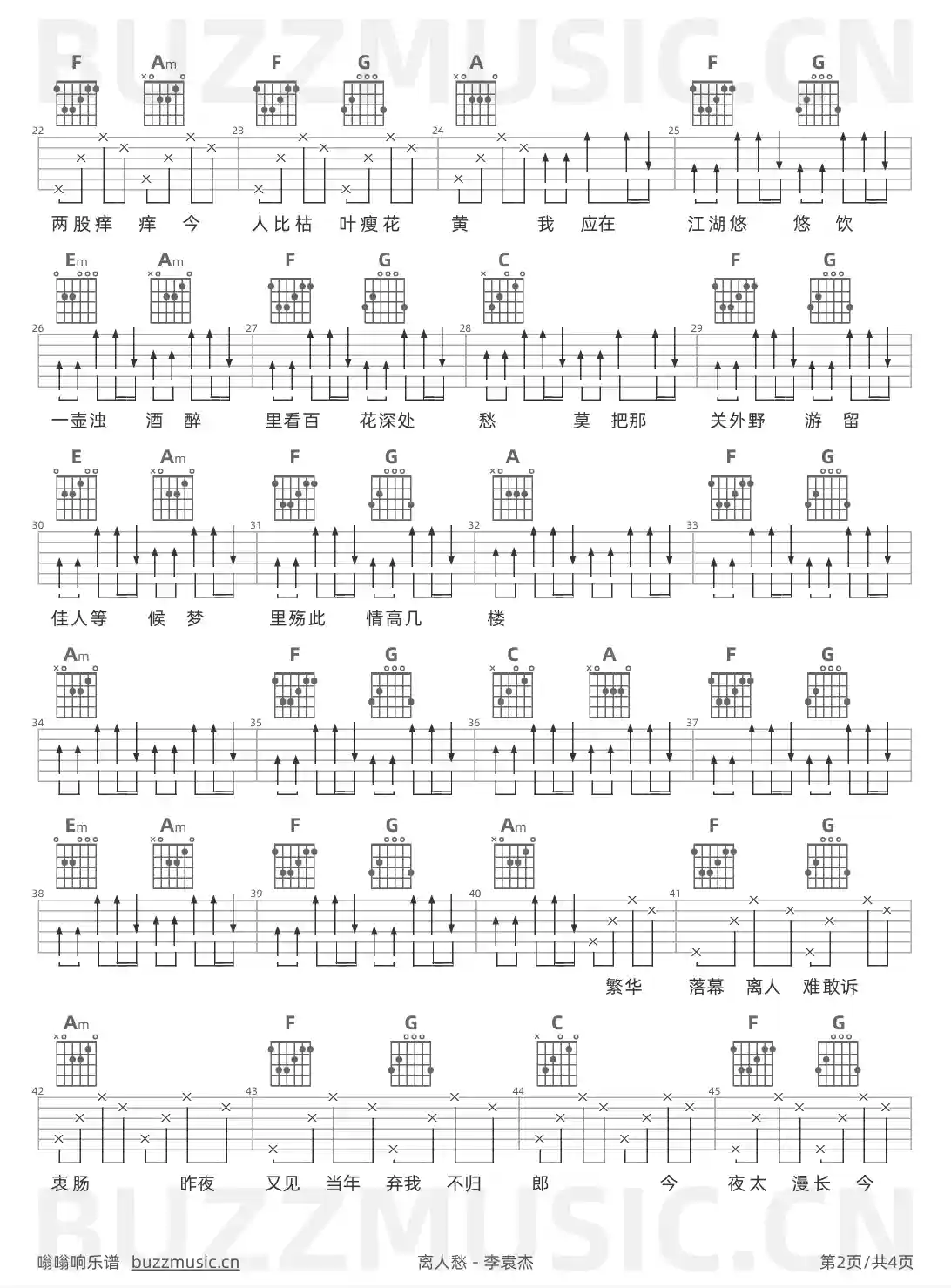 吉他谱第2页
