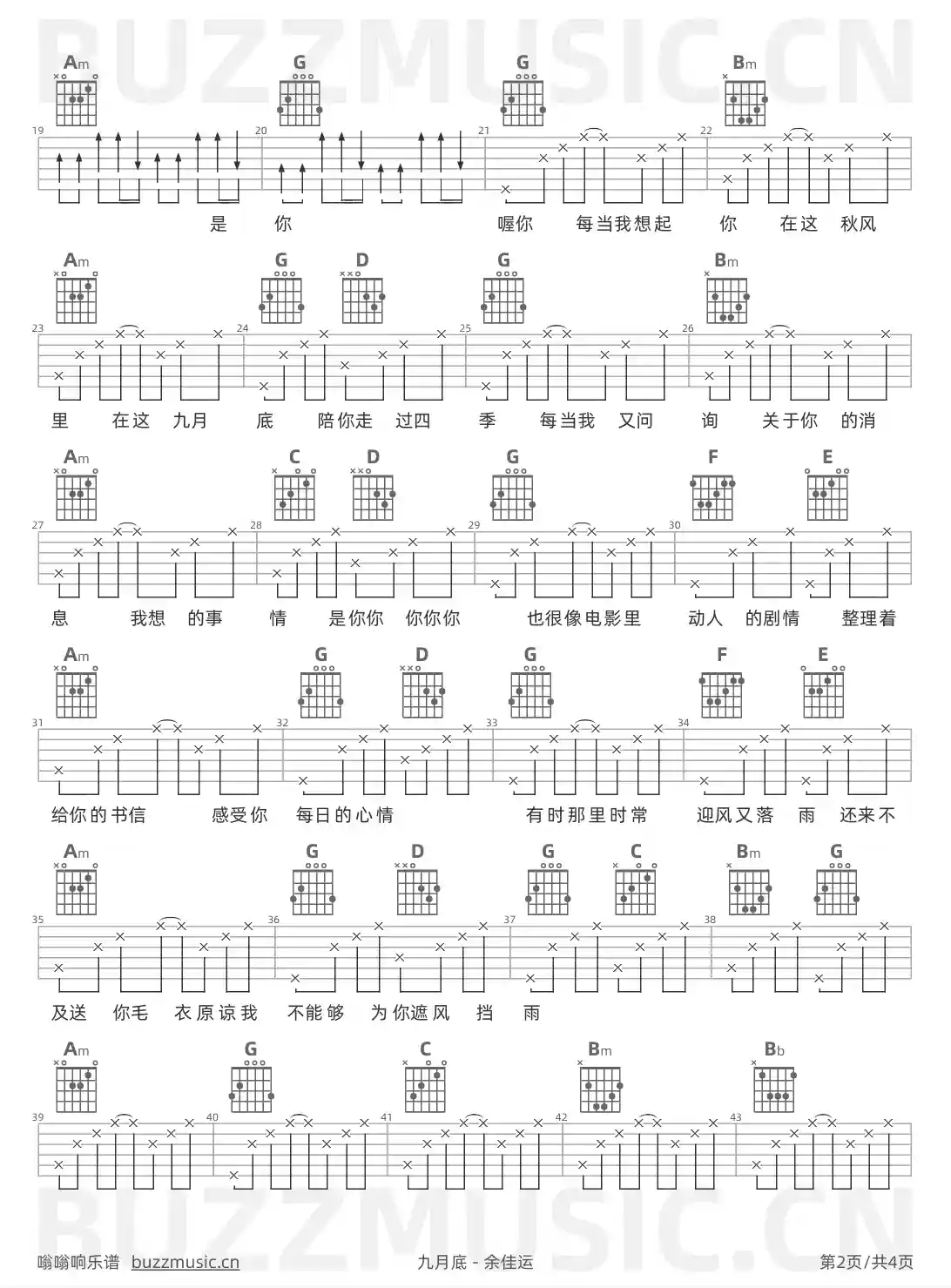 吉他谱第2页