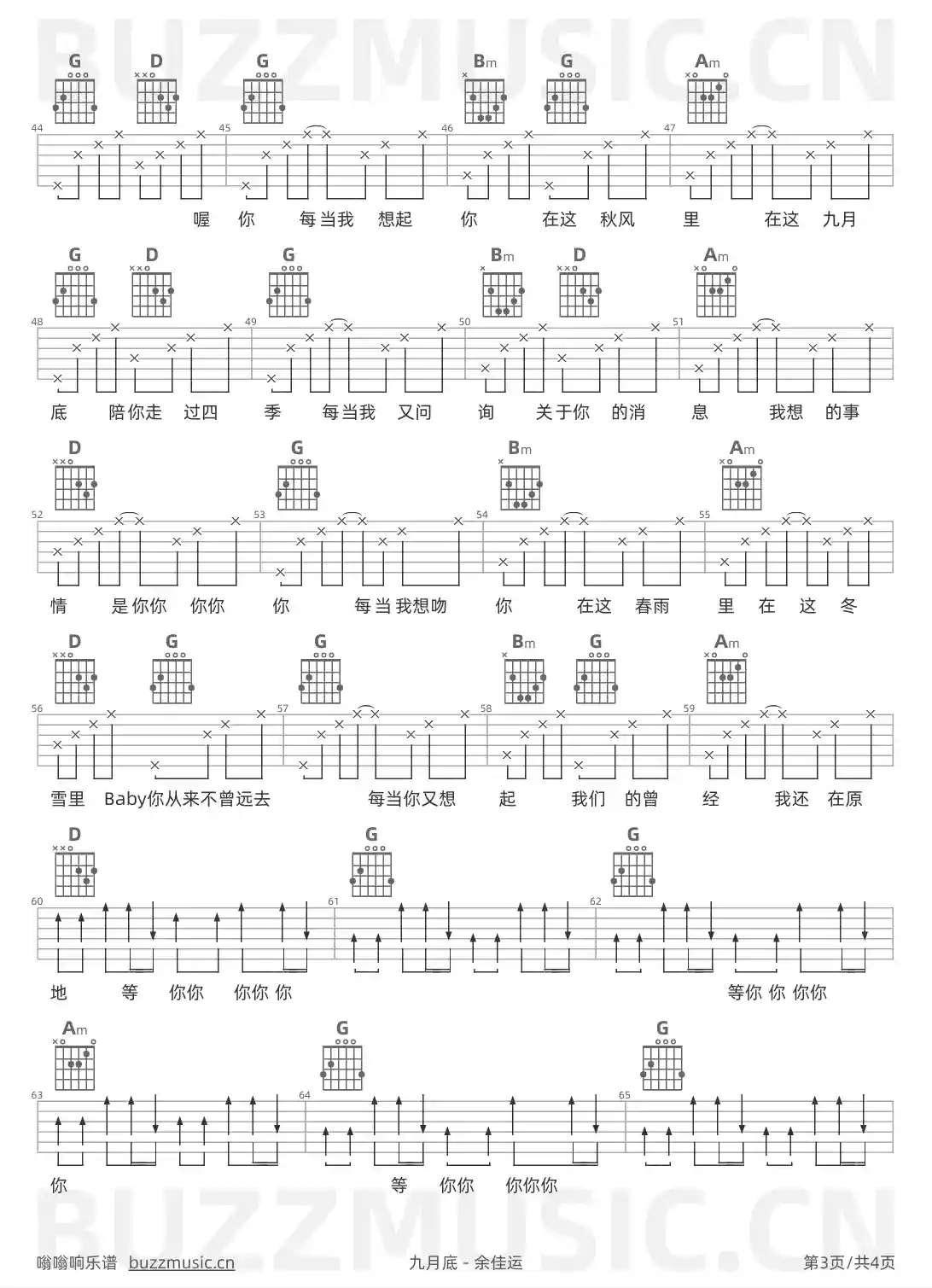 吉他谱第3页