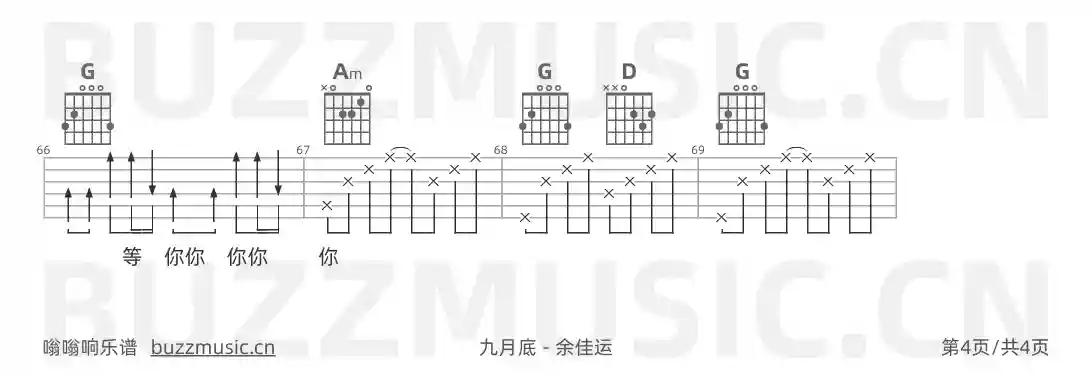 吉他谱第4页