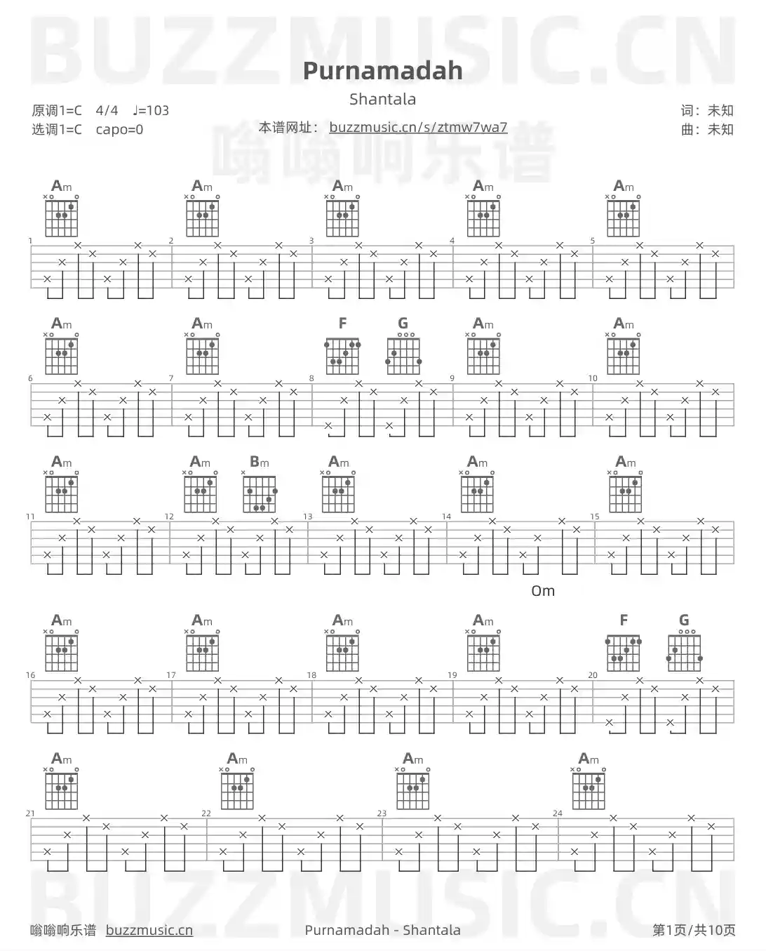 吉他谱第1页