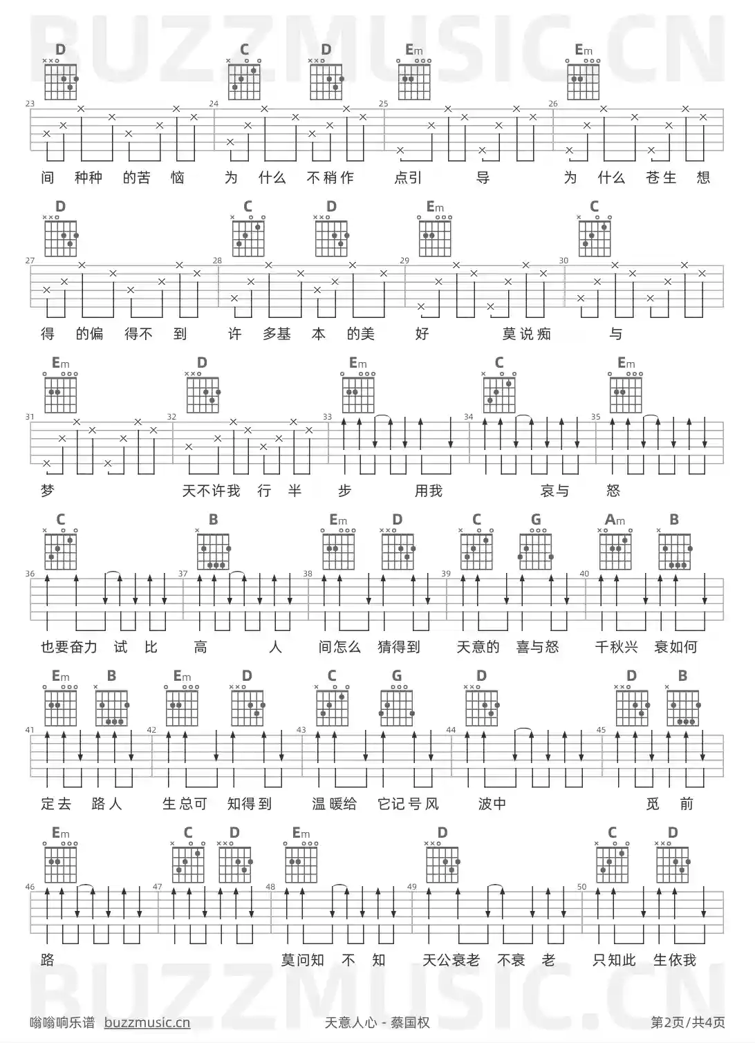 吉他谱第2页