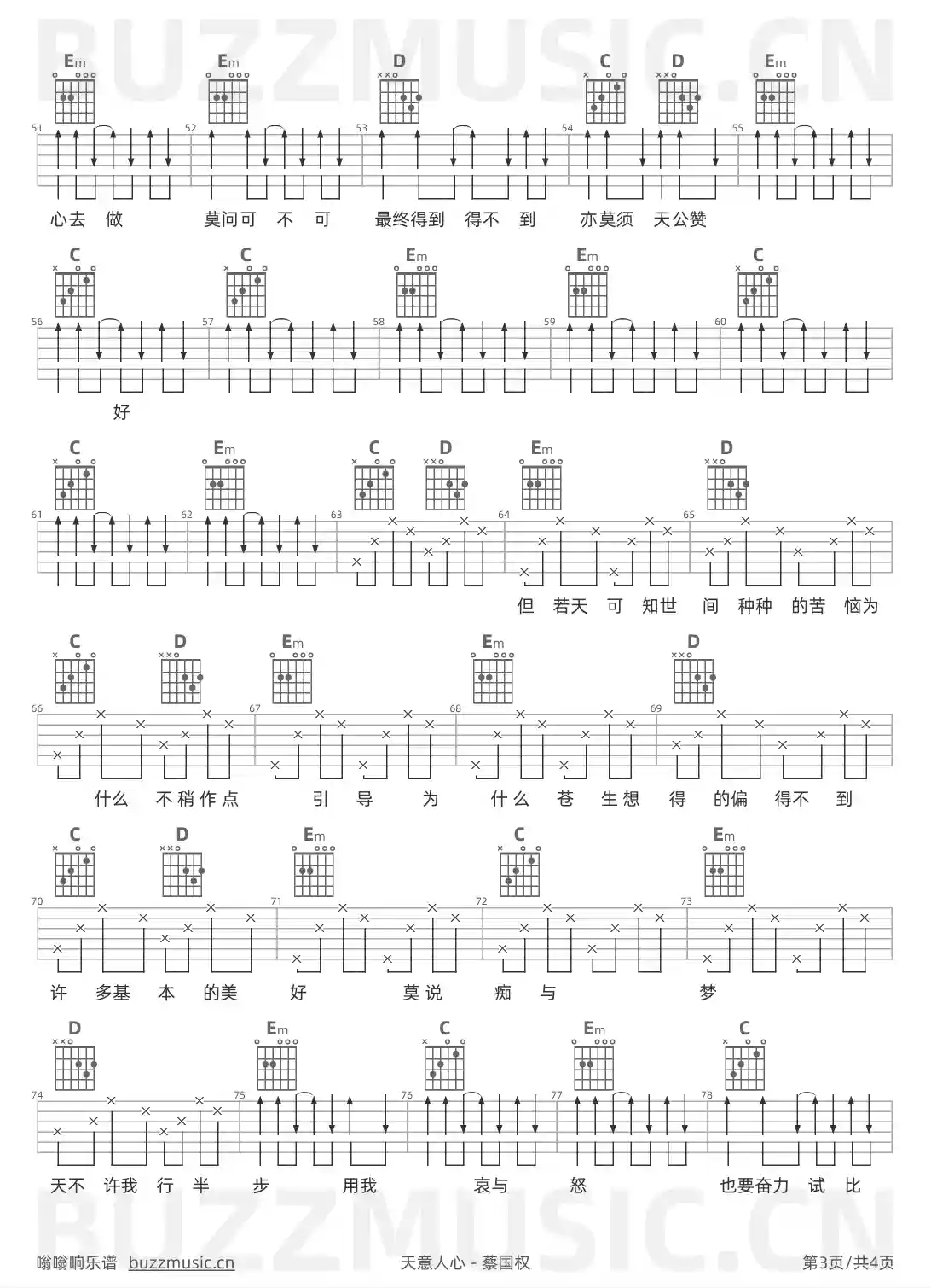 吉他谱第3页
