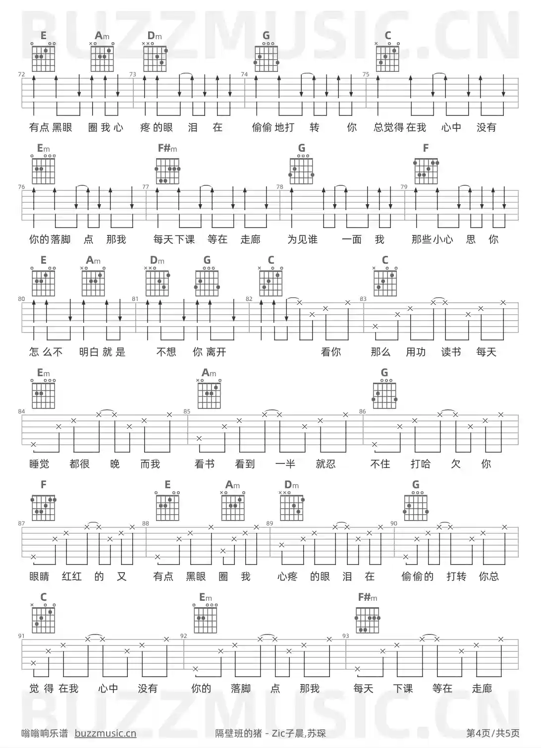 吉他谱第4页