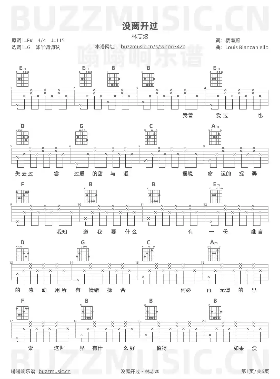 吉他谱第1页